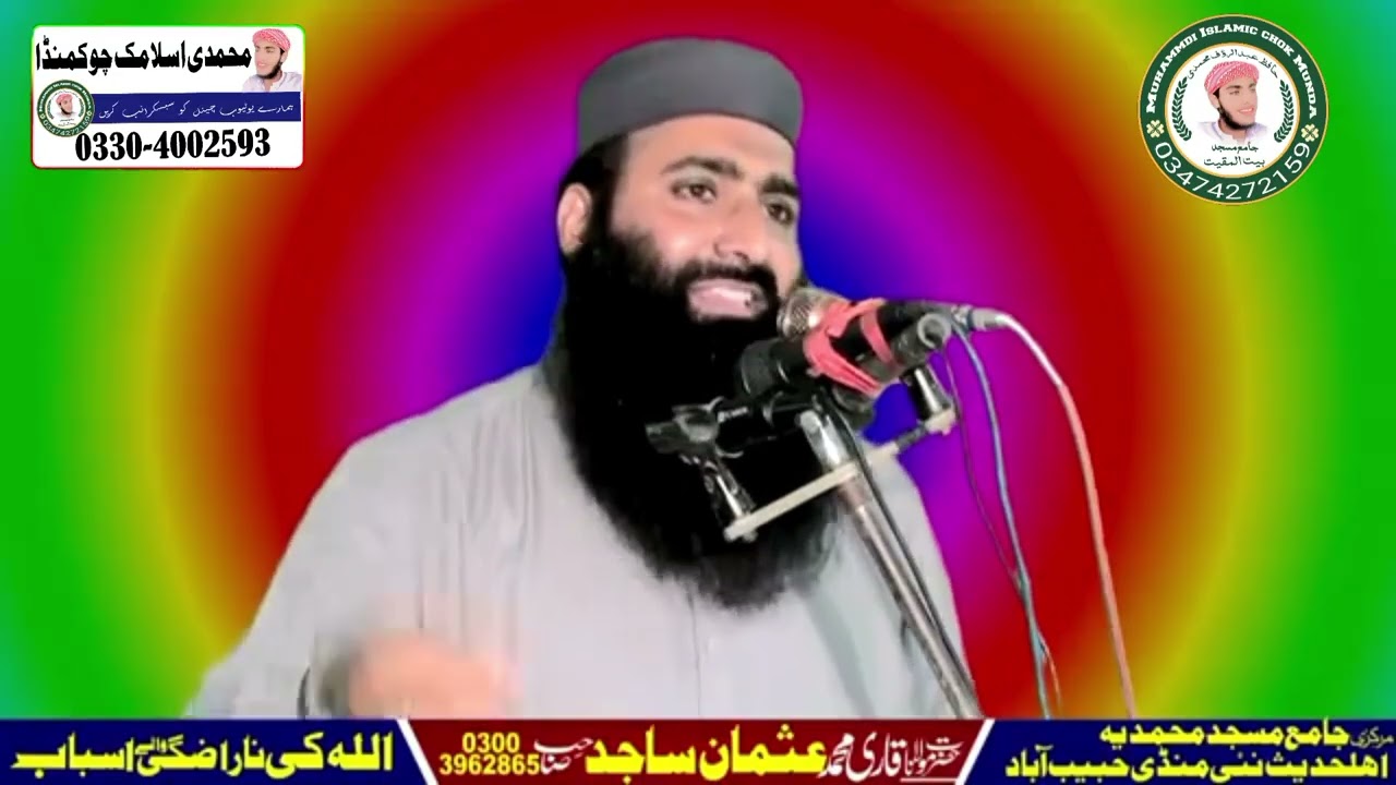 New speech molana qari Usman sajid mashaallah bht khobsorat biyan 