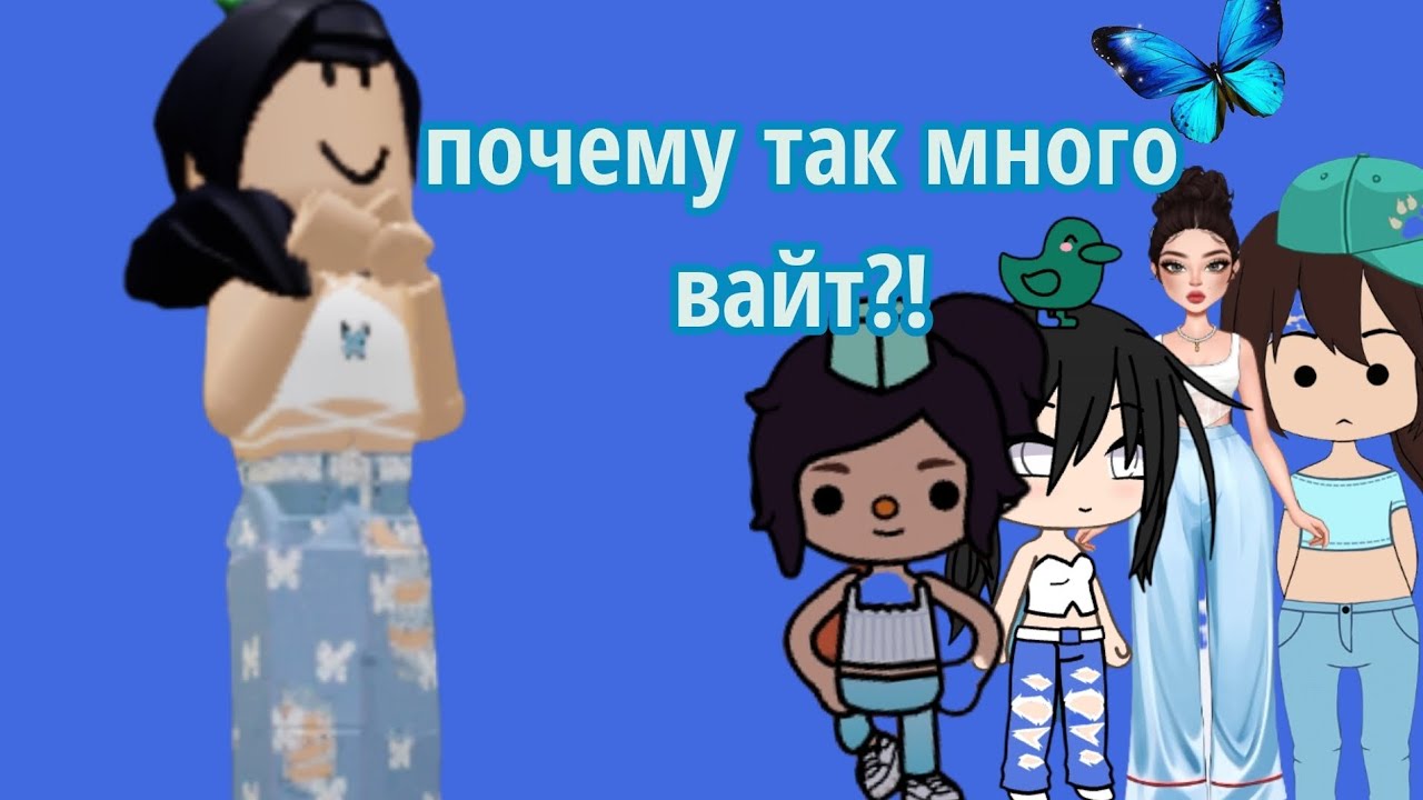 ник из лайка! вайта•rbx🩵 ПОДПИСЫВАЙТЕСЬ!!!!!💞💞💞💞💞💞💞💞💞💞💞💞💞💞💞💞💞💞