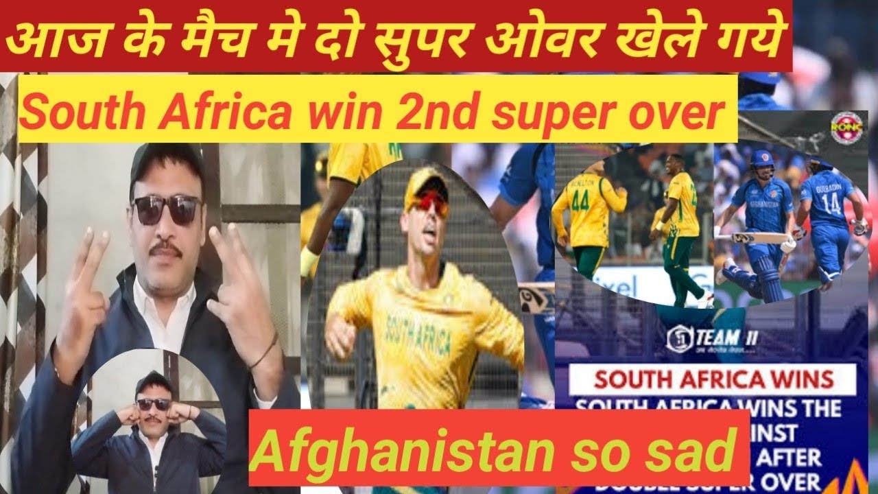 आज के मैच मे दो सुपर ओवर खेले गये South Africa win 2nd super over Afghanistan so sad 