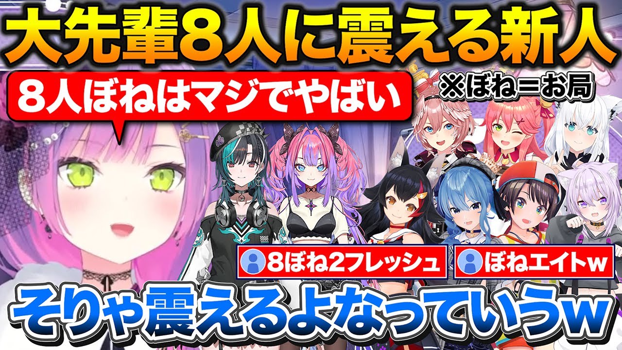 星街家クリパで大先輩に囲まれ震えていた新人ちゃん+さすがのコミュ力で新人ちゃんを救ったスバル【ホロライブ/常闇トワ/大空スバル/さくらみこ/星街すいせい】