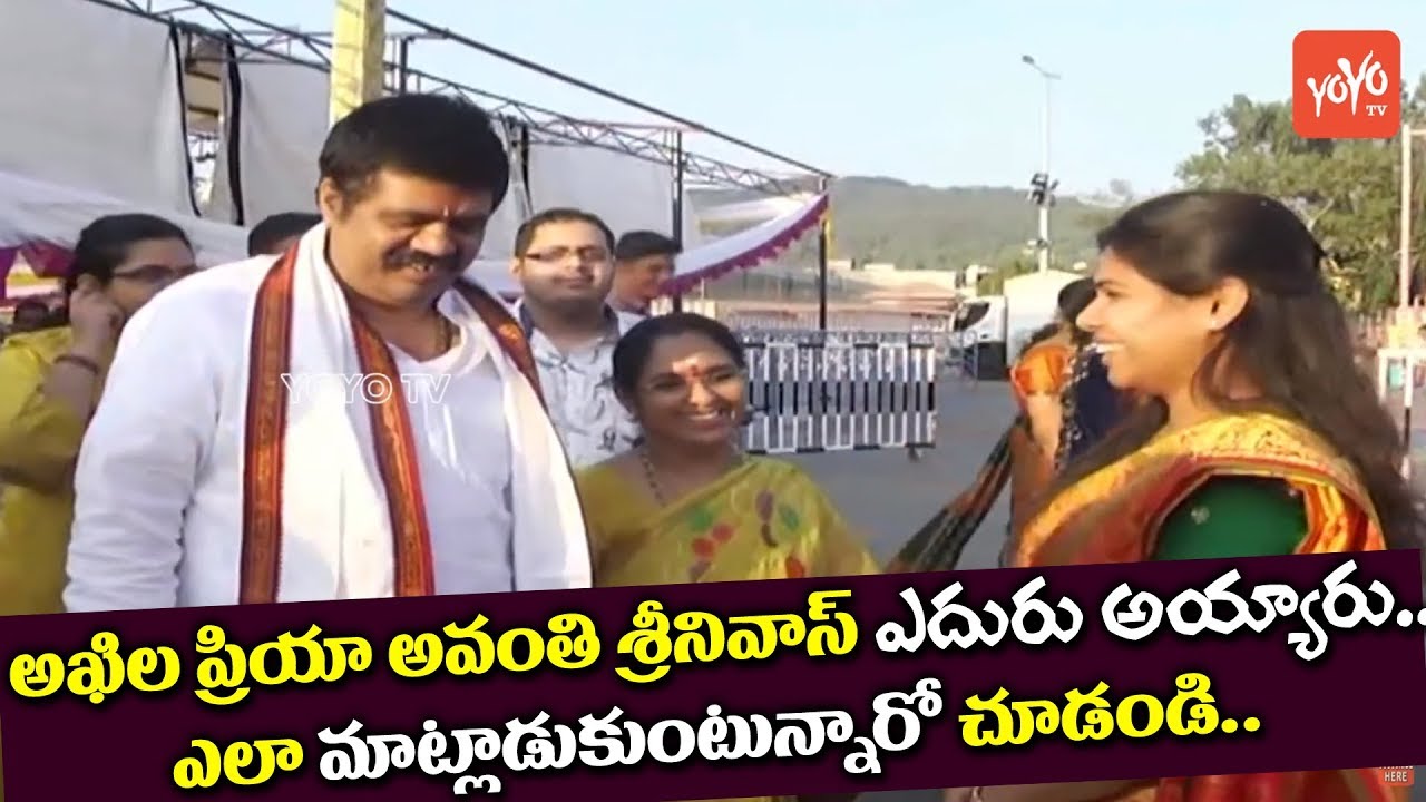 Avanthi Srinivas And Akhila Priya Face Each Other At Tirumala | AP Politics | YOYO TV Channel
