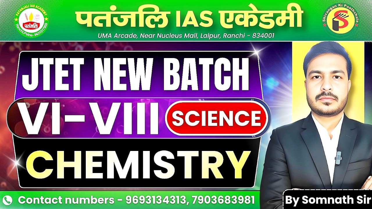 JTET NEW BATCH 2025 | CHEMISTRY | #jtet #patanjaliiasacademy