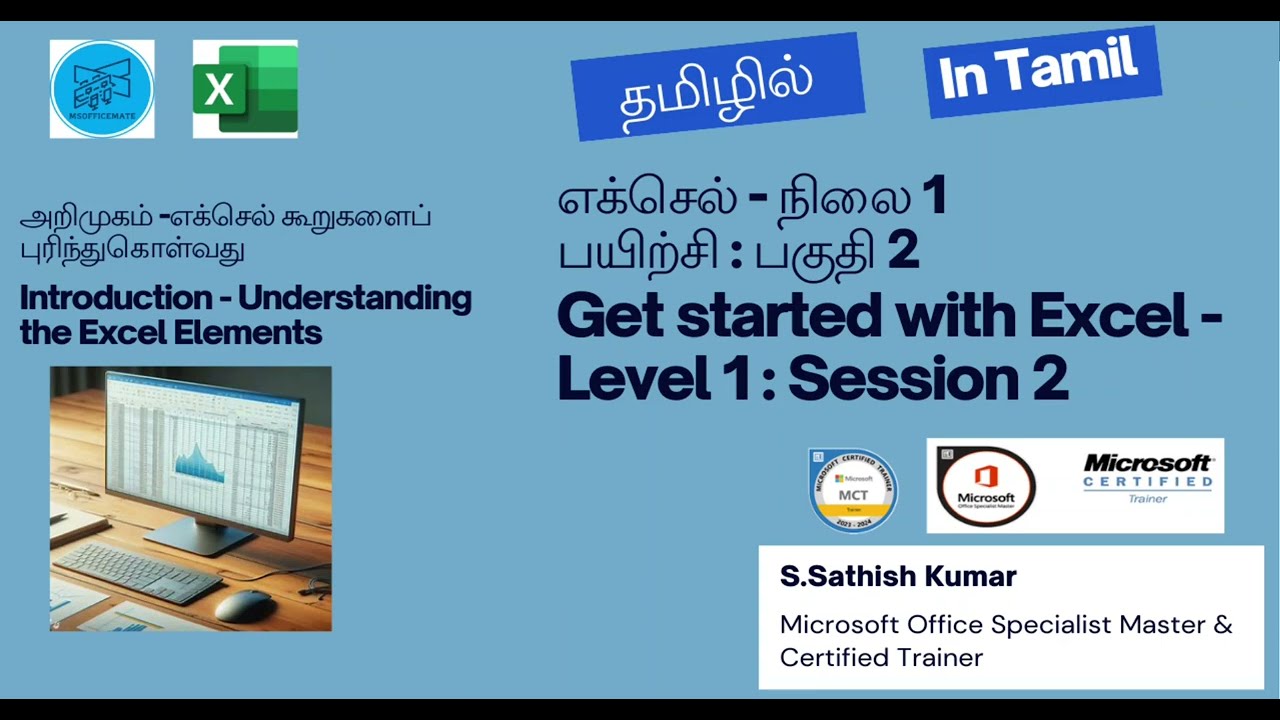 Microsoft Excel Training - Level 1 | Understanding the Interface | Session 2 | Tamil | msofficemate