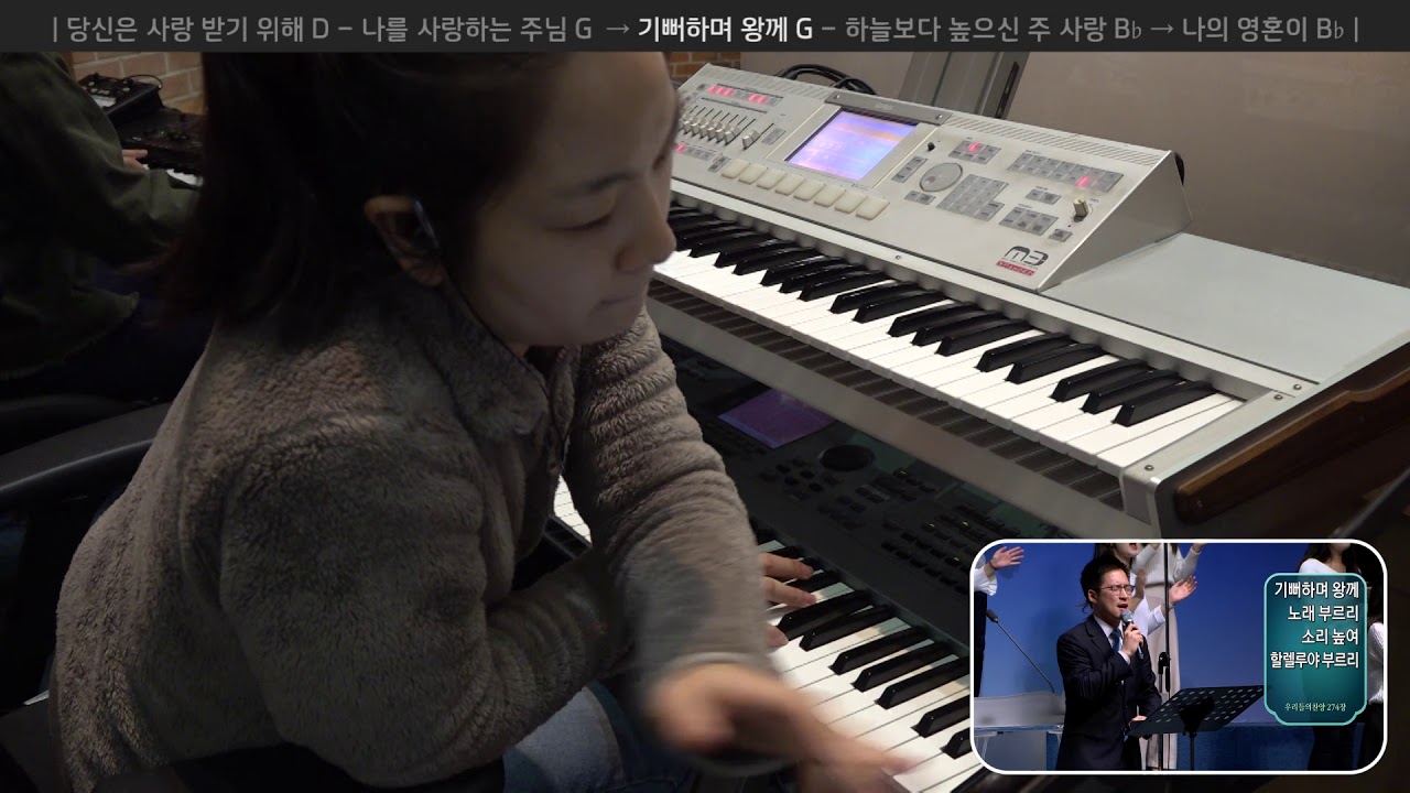 당신은 사랑 받기 위해 D - 나를 사랑하는 주님 G  → 기뻐하며 왕께 G  (세컨건반 연주, 2018-10-14 분당우리교회)