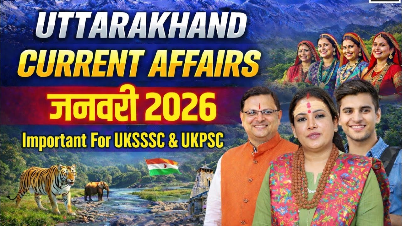 Uttarakhand Current Affairs January 2026 | UKSSSC & UKPSC Important | धमाकेदार Uttarakhand CA GK 🔥