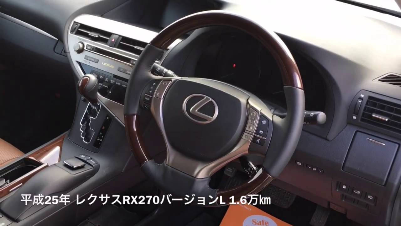 平成25年　レクサスRX270バージョンL　内装編