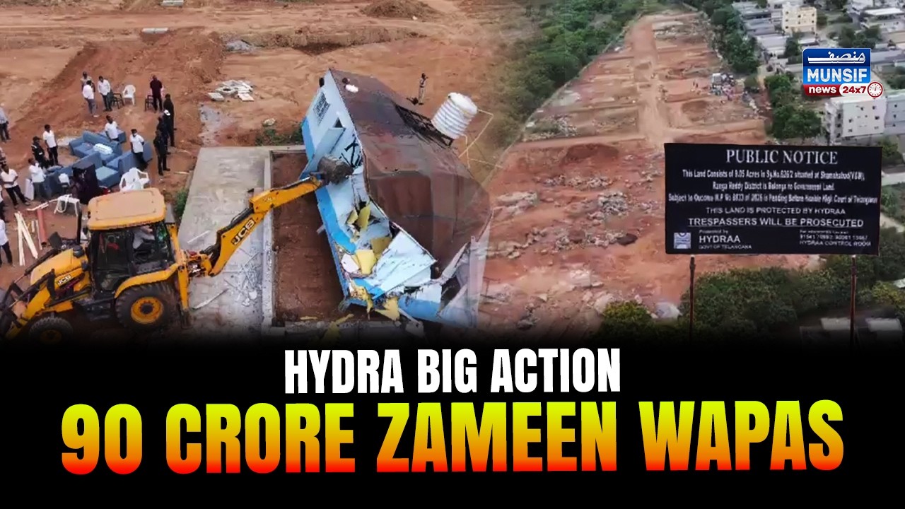 HYDRA Operation Big Bulldozer Action | 90 Crore Ki Sarkari Zameen Wapas | Shamsabad