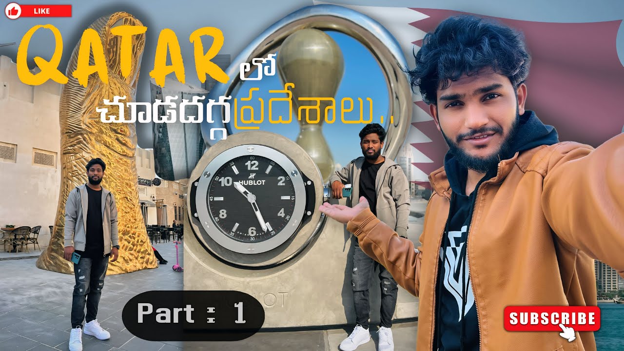 Qatar లో చూడదగ్గ ప్రదేశాలు( part 1) :souq waqif&Downtown! Qatar Travel vlog#btmqatarvlogs #doha