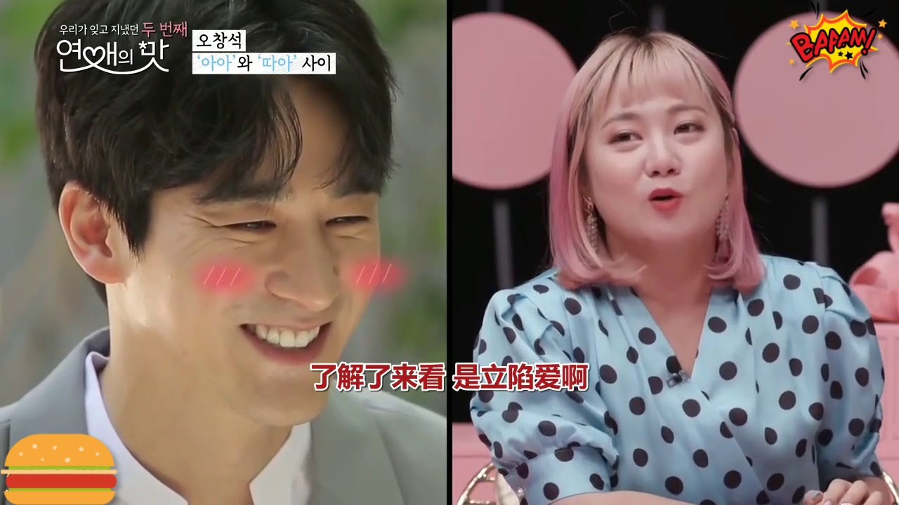 연애의 맛2  오창석  이채은  ep01  恋爱的滋味2