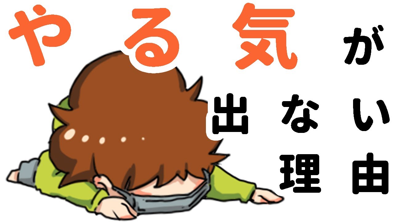 絵を描くやる気が出ない理由と対策【モチベーション】