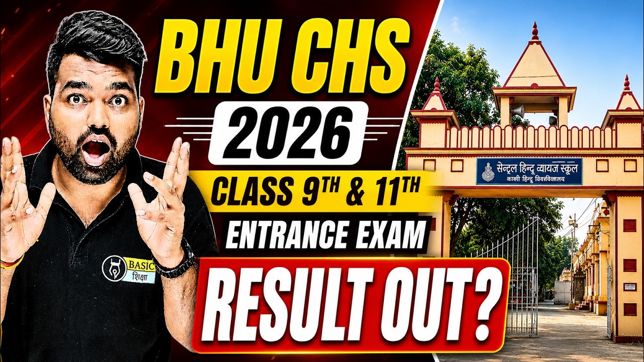 BHU CHS 2026 result OUT ??? | CHS का Result कब आएगा ? | CHS BHU Latest News
