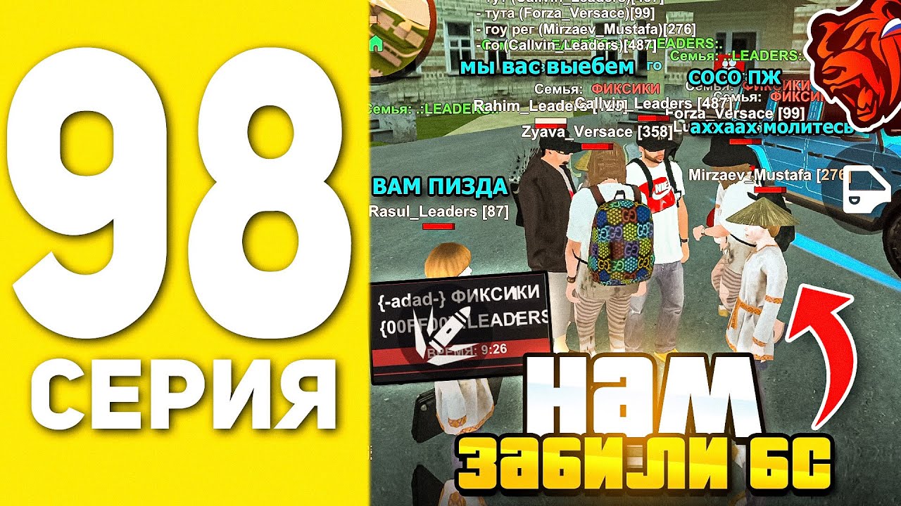 ПУТЬ БОМЖА НА БЛЕК РАША #98 - БИТВА СЕМЕЙ С ХЕЙТЕРАМИ В BLACK RUSSIA