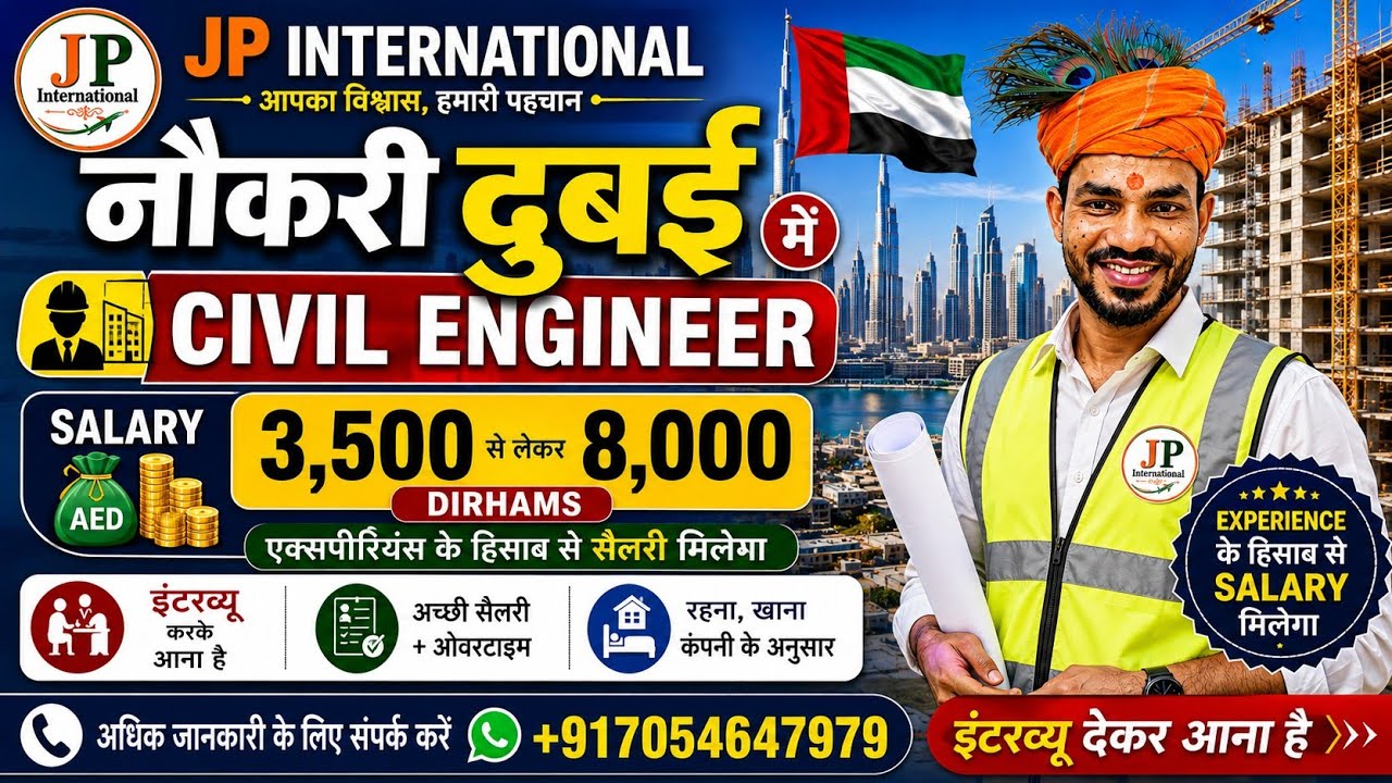 Jobs in Dubai /Dubai Civil Engineer Jobs /Civil Engineer Jobs in UAE /. Civil Engineer Vacancy Dubai