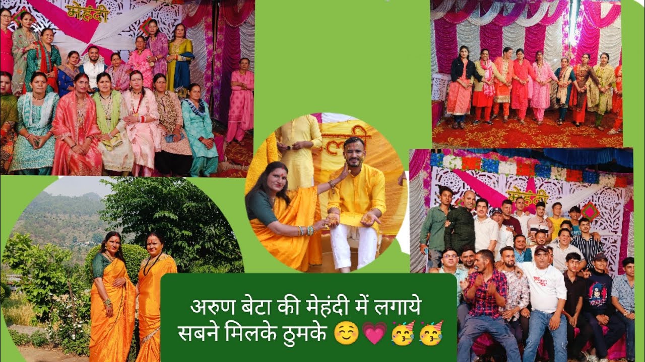 अरुण बेटा की मेहंदी में लगाये सबने जमके ठुमके ☺️ लगाया #shashi parmar