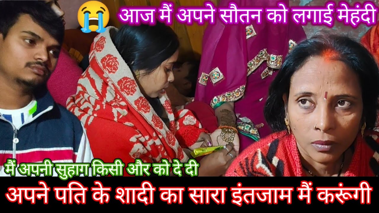 मैं अपने पति के शादी में सारा इंतजाम में करुंगी कोई कसर  नहीं छोडूंगी #viralvideo 