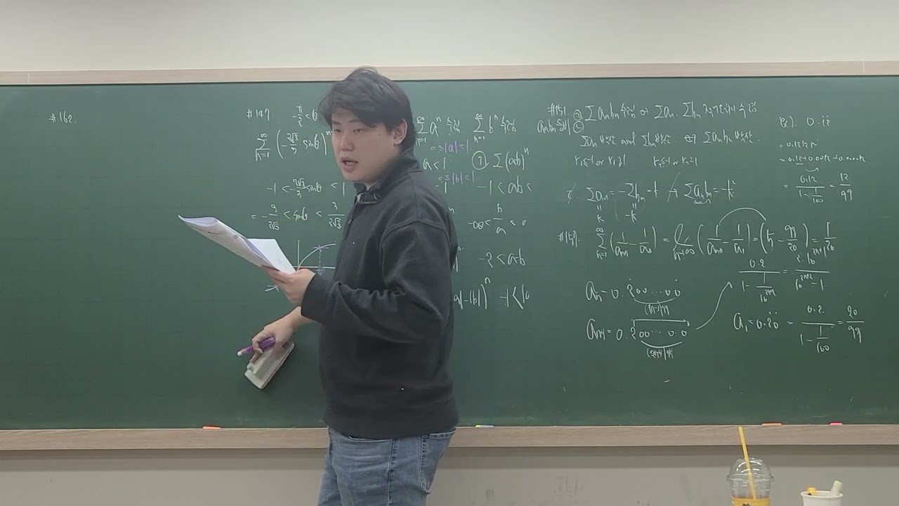 2026.02.15 미적분B(2)
