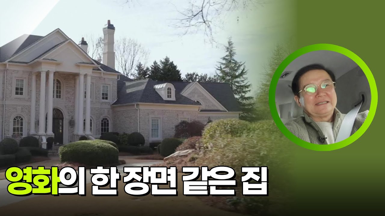 영화의 한 장면 같은 박형권의 집 [설 특집 글로벌 한인기행 김영철이 간다] | KBS 260217 방송