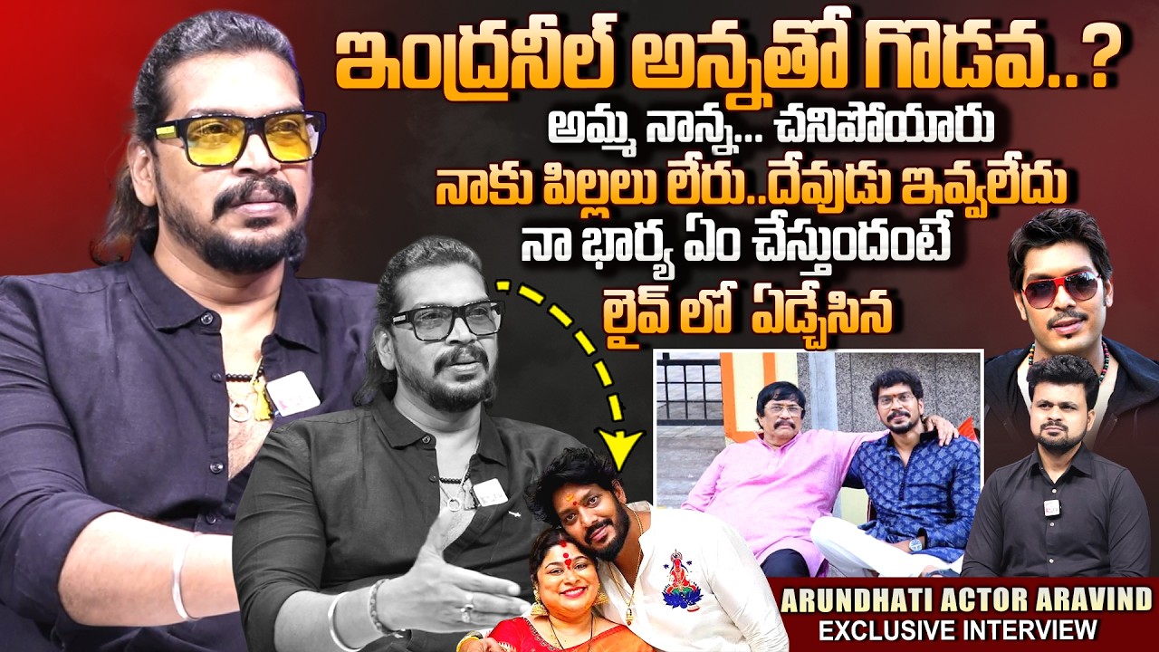 Actor Arundhati Aravind Exclusive Interview About Brother Bonding |Telugu Interviews |SumanTV Roshan