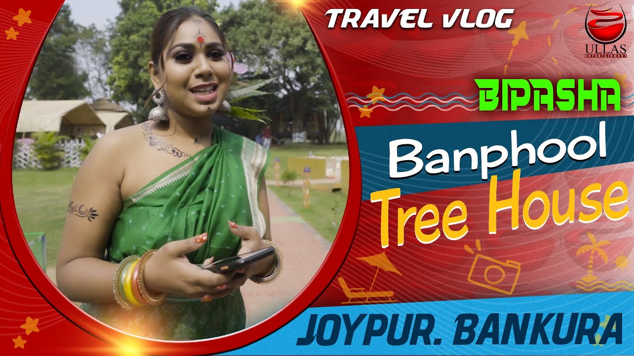 BANPHOOL TREE HOUSE | JOYPUR | BANKURA | BIPASHA | ULLAS ENTERTAINMENT | TRAVEL VLOG
