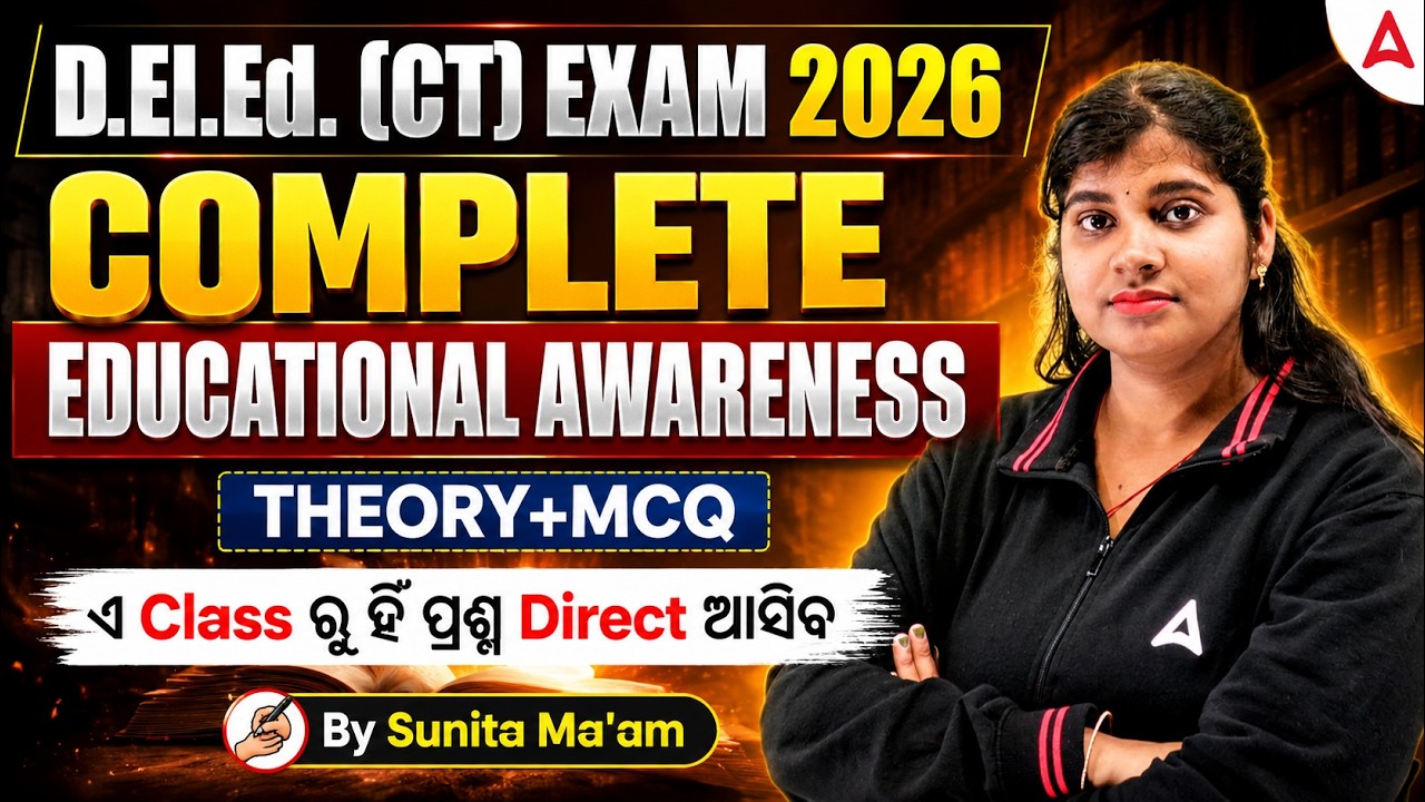 CT Exam Preparation 2026 | CT D.El.Ed Complete Educational Awareness | Theory + MCQs | By Sunita Mam