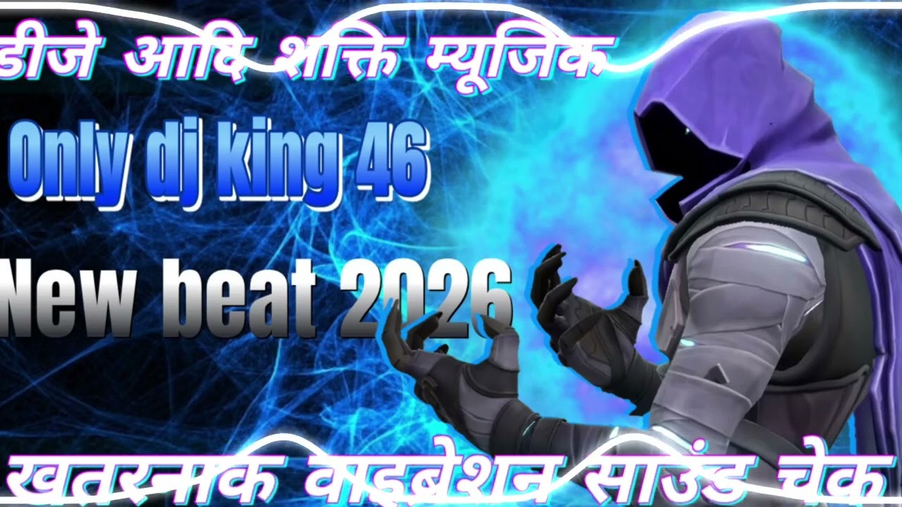 हर कंपटीशन जितना अपनी जागीर समझता हूं DJ AADI SHAKTI MUSIC #competition #beat #sond 