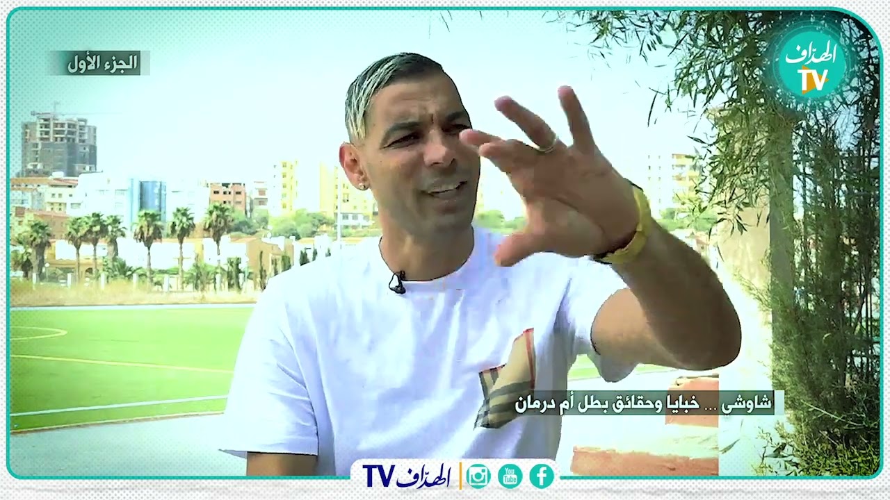 شاوشي : 