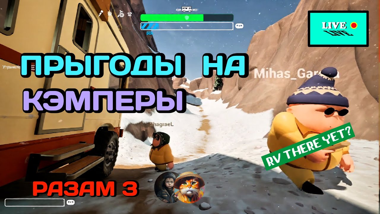 Катаем па снезе ◉ RV There Yet? #9