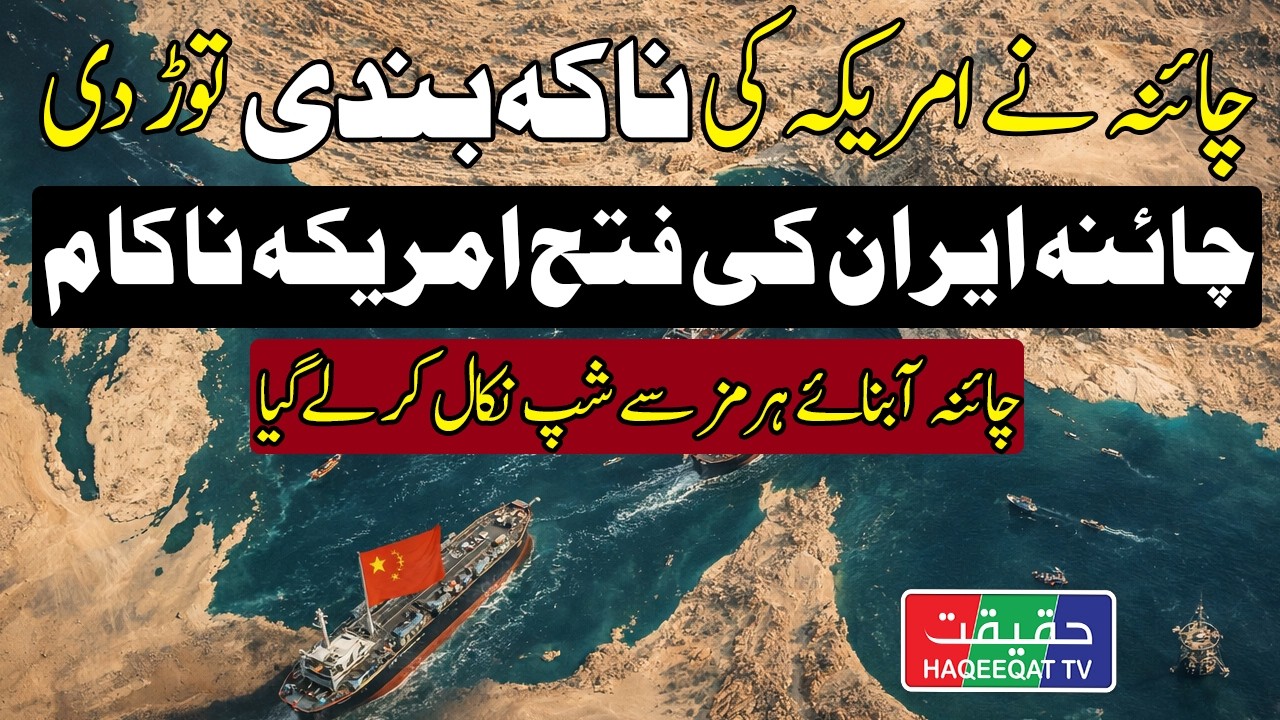 Chinese Ships Cross Strait of Hormuz Despite Presence of US Navy Warships