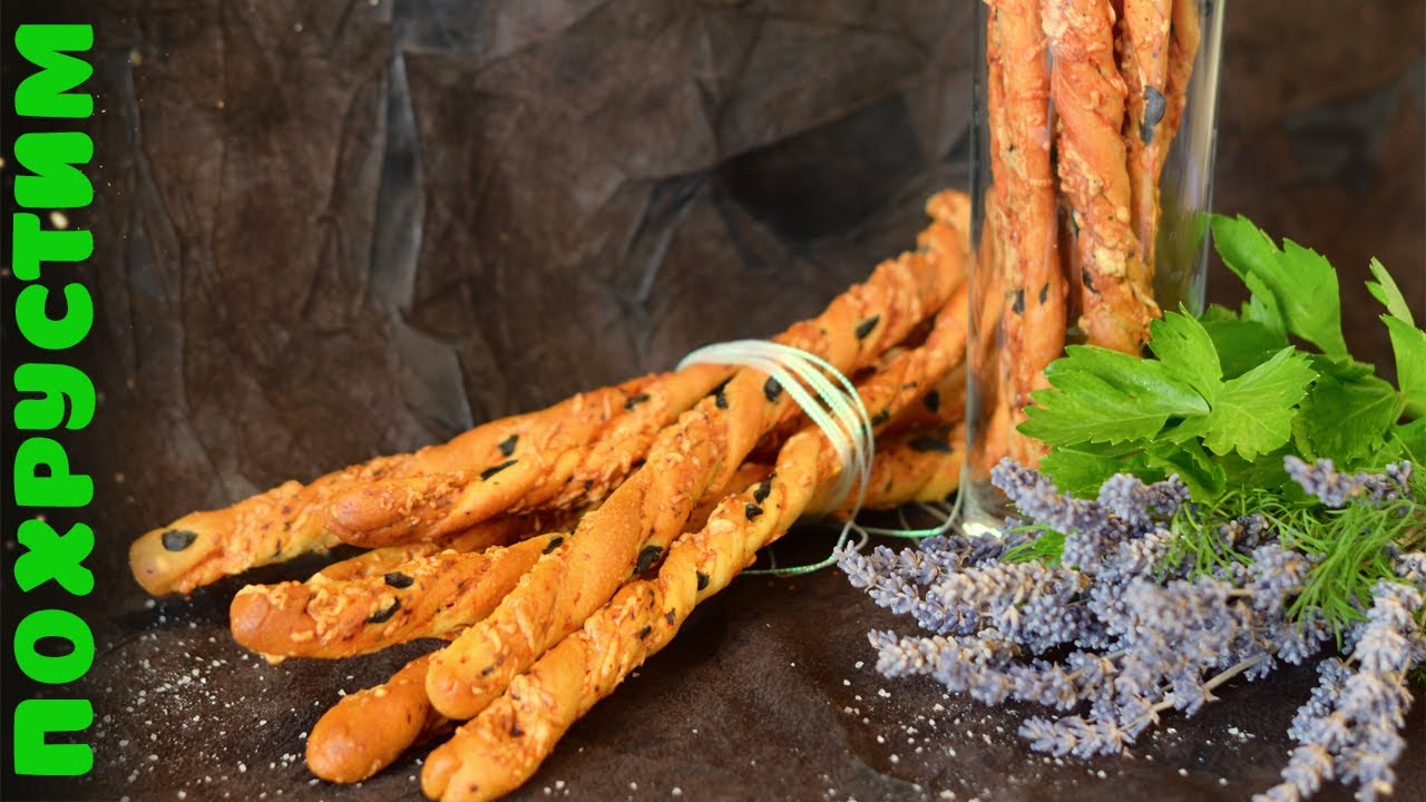 ГРИССИНИ - ХЛЕБНЫЕ ПАЛОЧКИ с сыром. Идеальная хрустящая закуска!