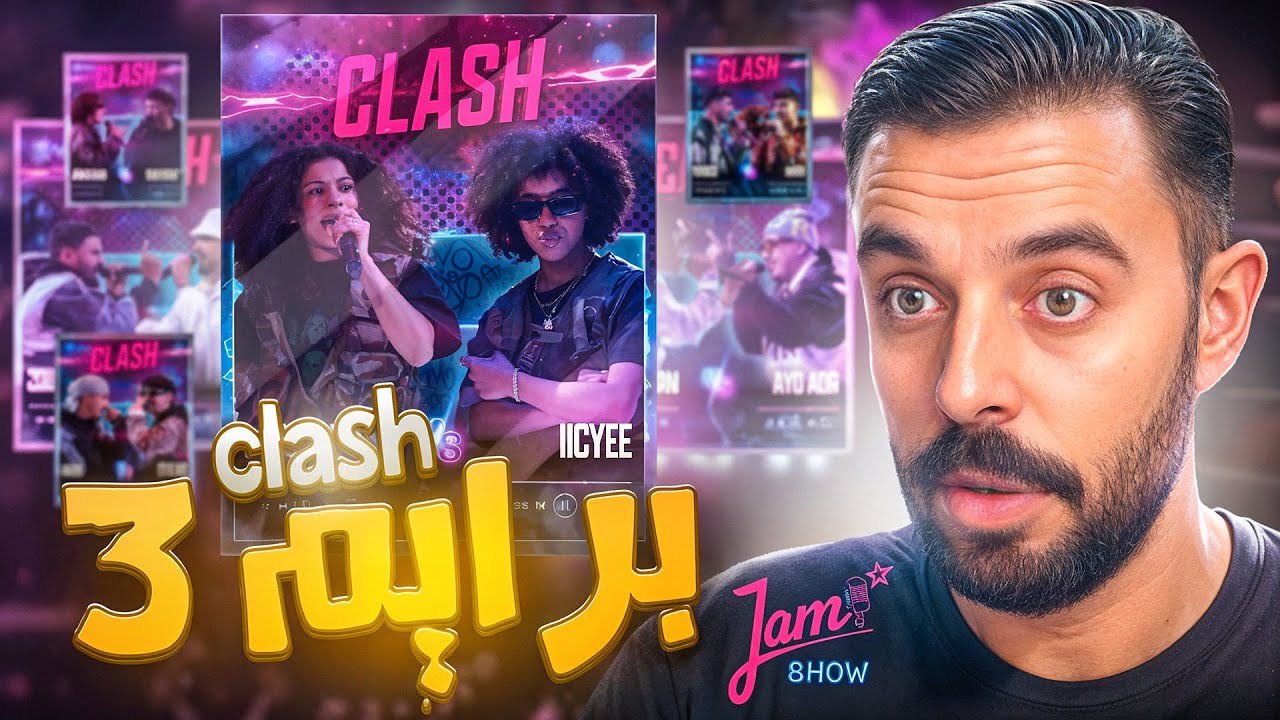 نايضة مخارية مابين روابا و هادشي زوين 🤯​🎤​ || JAMSHOW PRIME 3