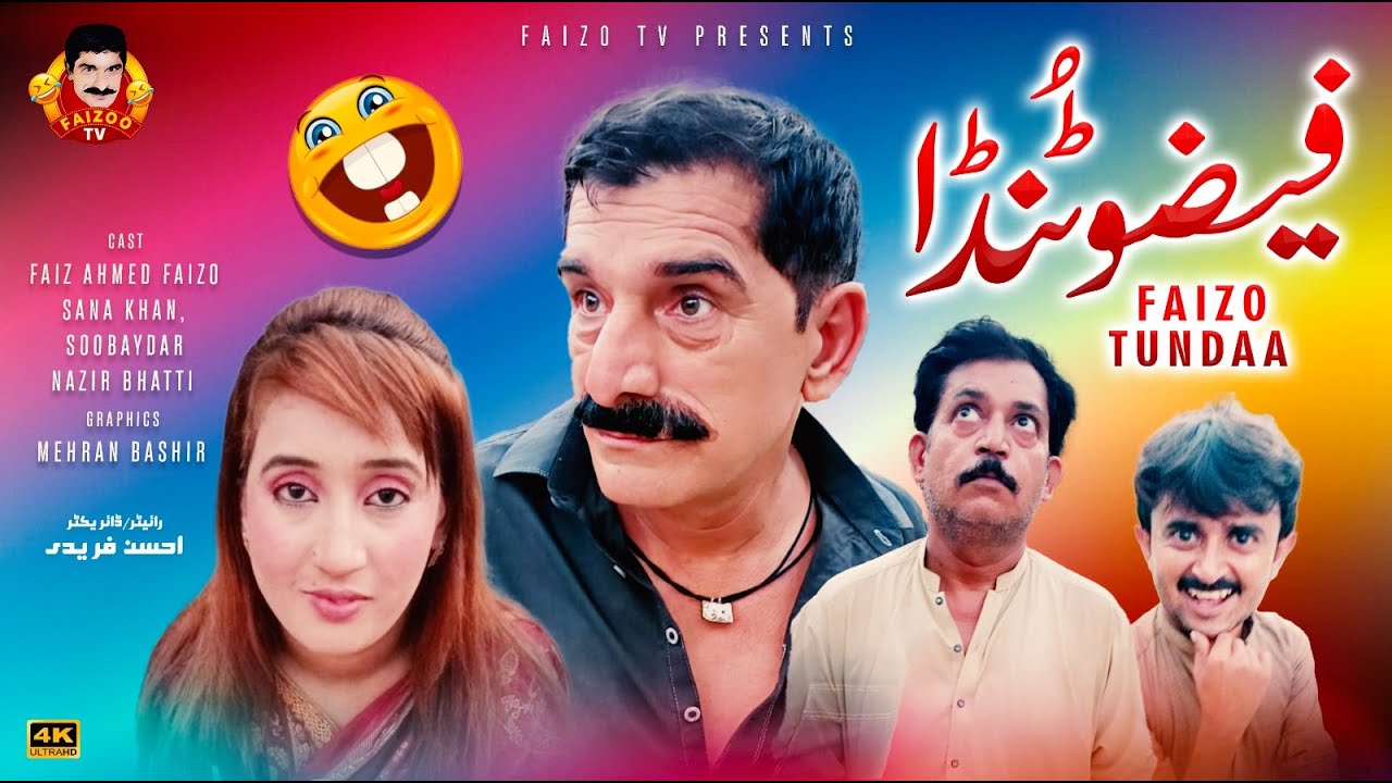 Faizoo Tundaa  | Faizoo Kukkar Baz | Faizoo TV (Official Video)