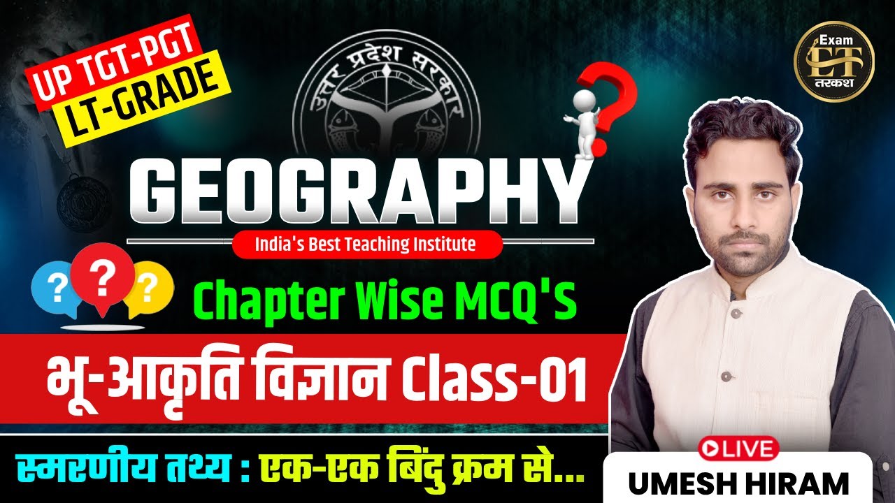 UP GIC-LT | GEOGRAPHY भू-आकृति विज्ञान CHAPTER WISE MCQ'S CLASS-01 | UMESH SIR