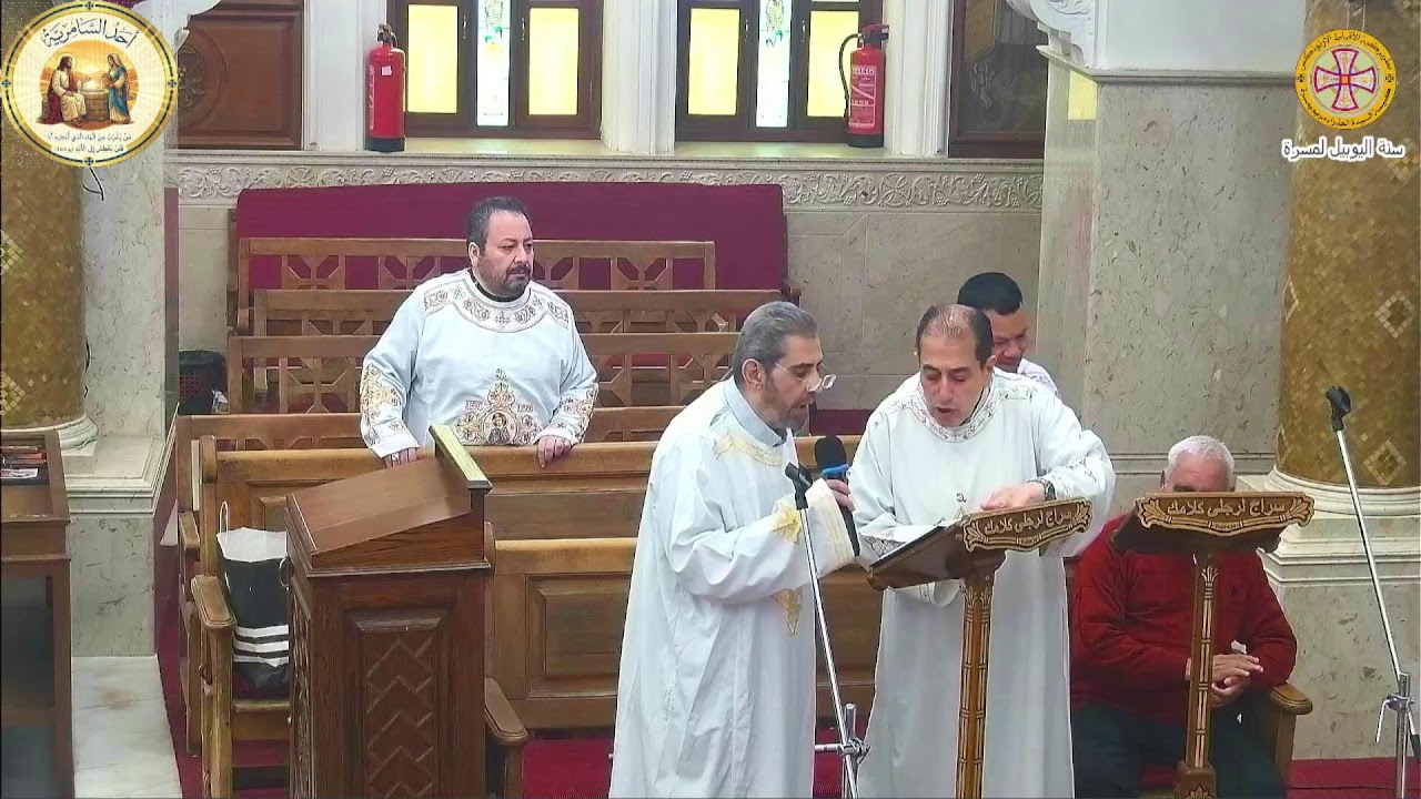 القداس الالهي الثاني الاربعاء 11-3-2026