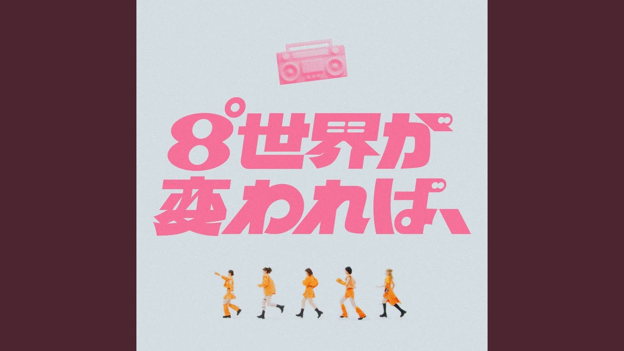 サンキューベイビー