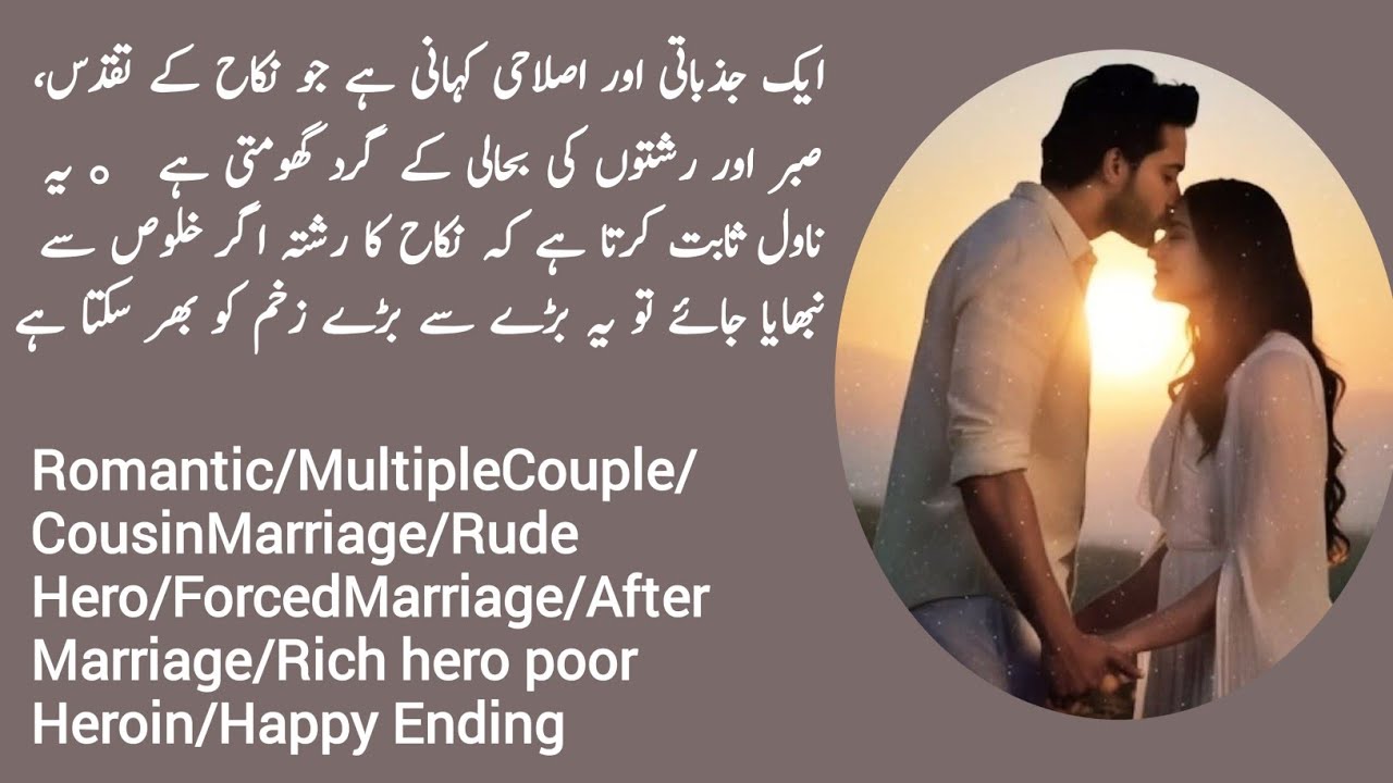 Rude Hero / Rich Hero poor Heroin / 2nd Marriage based novel / Romantic Novel/ Urdu Novels Ebook