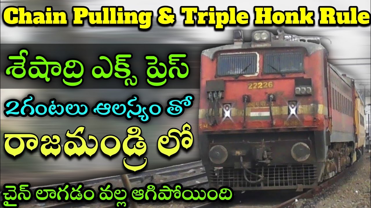 Rajahmundry CHAIN PULLING of SESHADRI Express|Triple Honking Rule|Indian Railways Chain Pulling