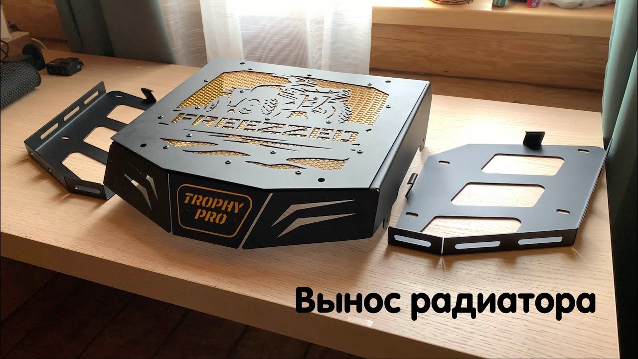 Stels Guepard вынос радиатора. Зачем нужен вынос радиатора, какие выносы бывают, где купить.