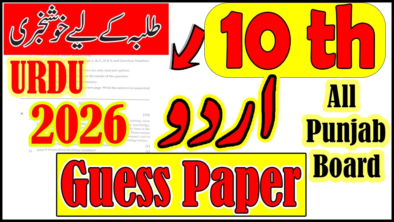 Class 10 Urdu guess paper 2026 | 10th Class Urdu Past Paper | All Punjab Board | class 10 Urdu paper