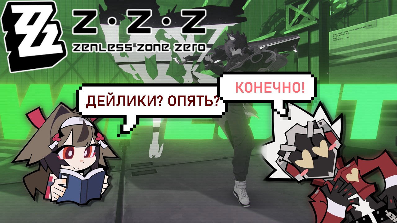 Опять дейлики и 