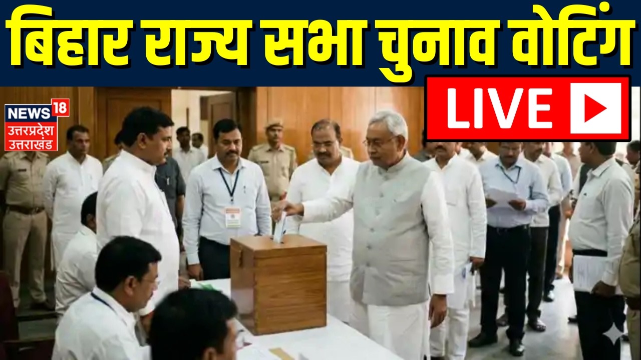Rajya Sabha Voting Live: वोटिंग शुरू होते ही हो गया बड़ा खेल! | Bihar Election 2026 | NDA vs INDIA