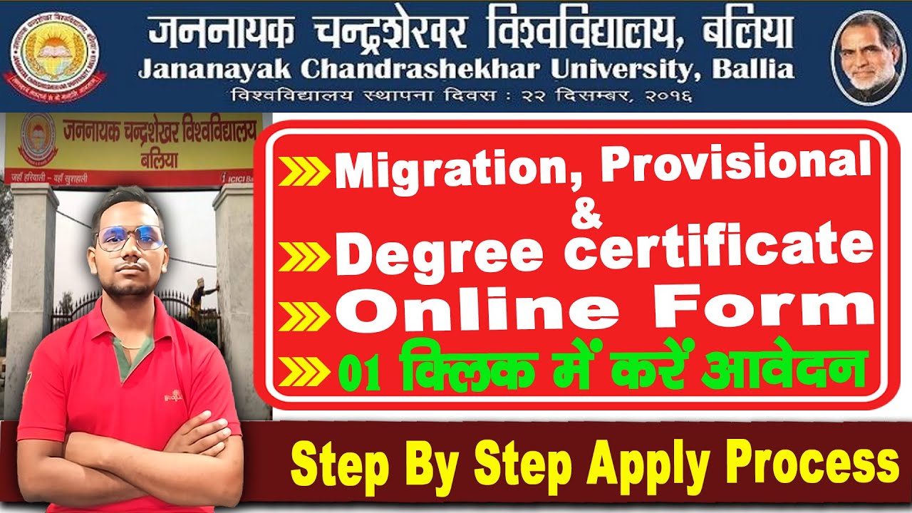 Jananayak Chandrashekhar University Ballia Ka Provisional, Migration, Degree Kaise Online Kare✅JNCU