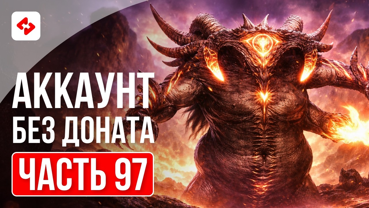 БЬЮ РЕКОРДЫ НА КЛАНОВЫХ БОССАХ #97 | RAID: SHADOW LEGENDS