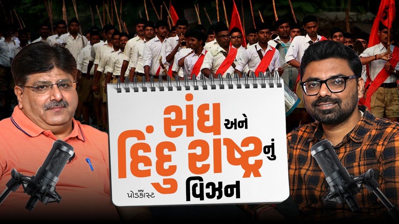 Inside RSS: Hindu Rashtra Decoded & Building a Stronger Nation | VTV Podcast