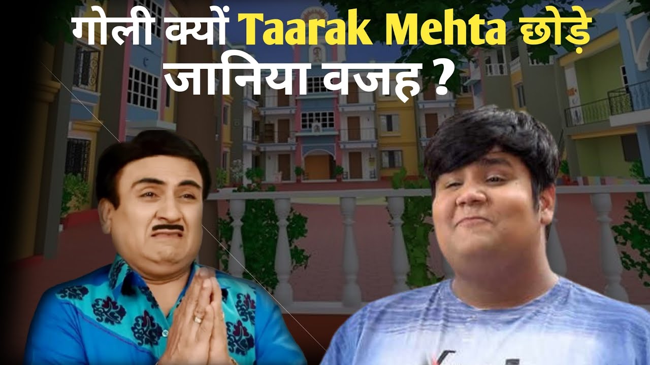 Why Goli leave Taarak mehta ka ooltah chasma?