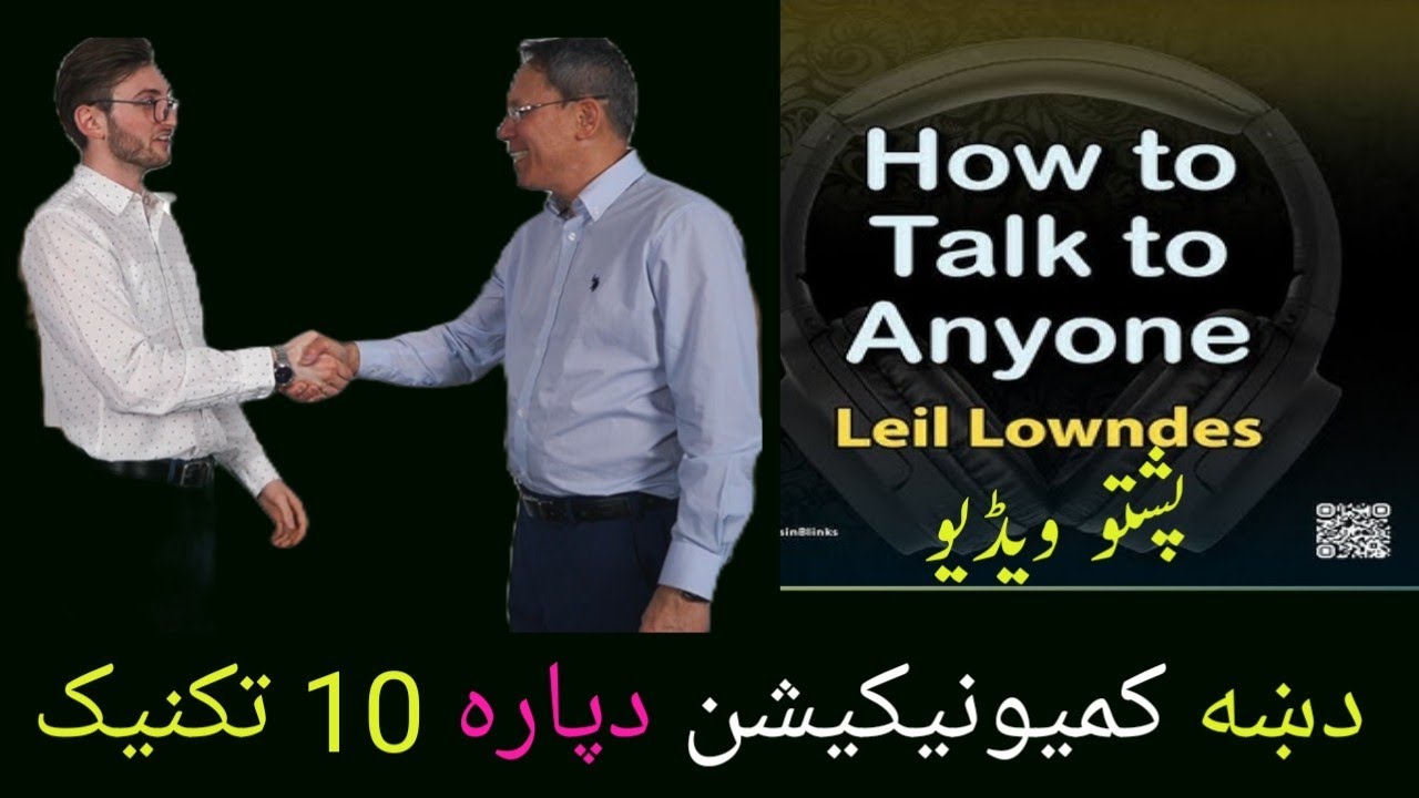 How to talk to anyone 10 best communication skill in pashto