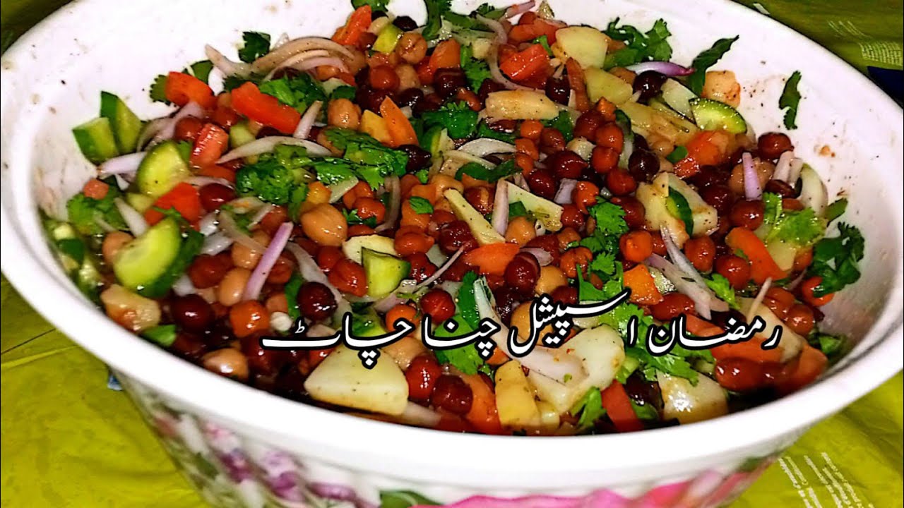 Chana Chaat Recipe | How to makeXPerfect Chana Chaat| چنا چاٹ کا طریقہ |zaisha kitchen 
