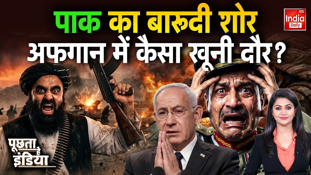Taliban Attack Pakistan Clash: 'पाक' में जंग का साया, रमजान में कत्लेआम छाया! BLA | TTP | Asim Munir