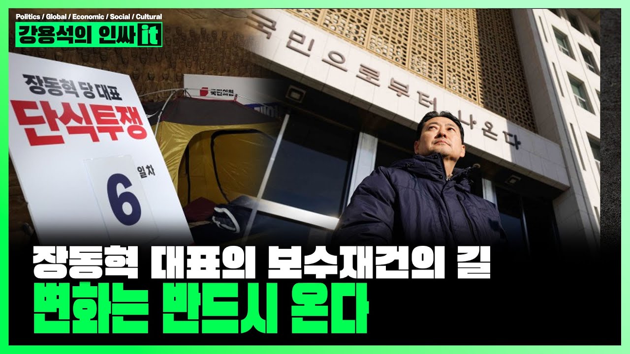 [LIVE] 오늘도 유익한 인싸it | 260120 #강용석 #인싸잇