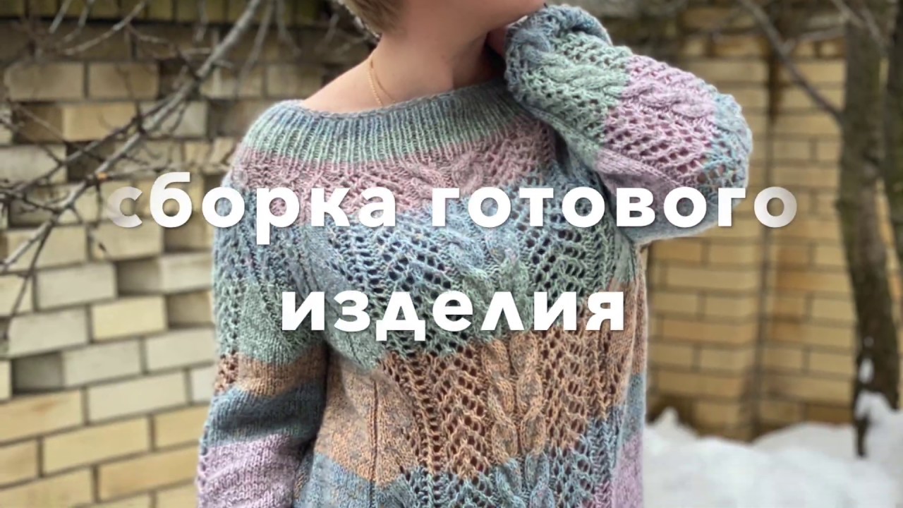 Большой мастеркласс - как я собираю свитер.