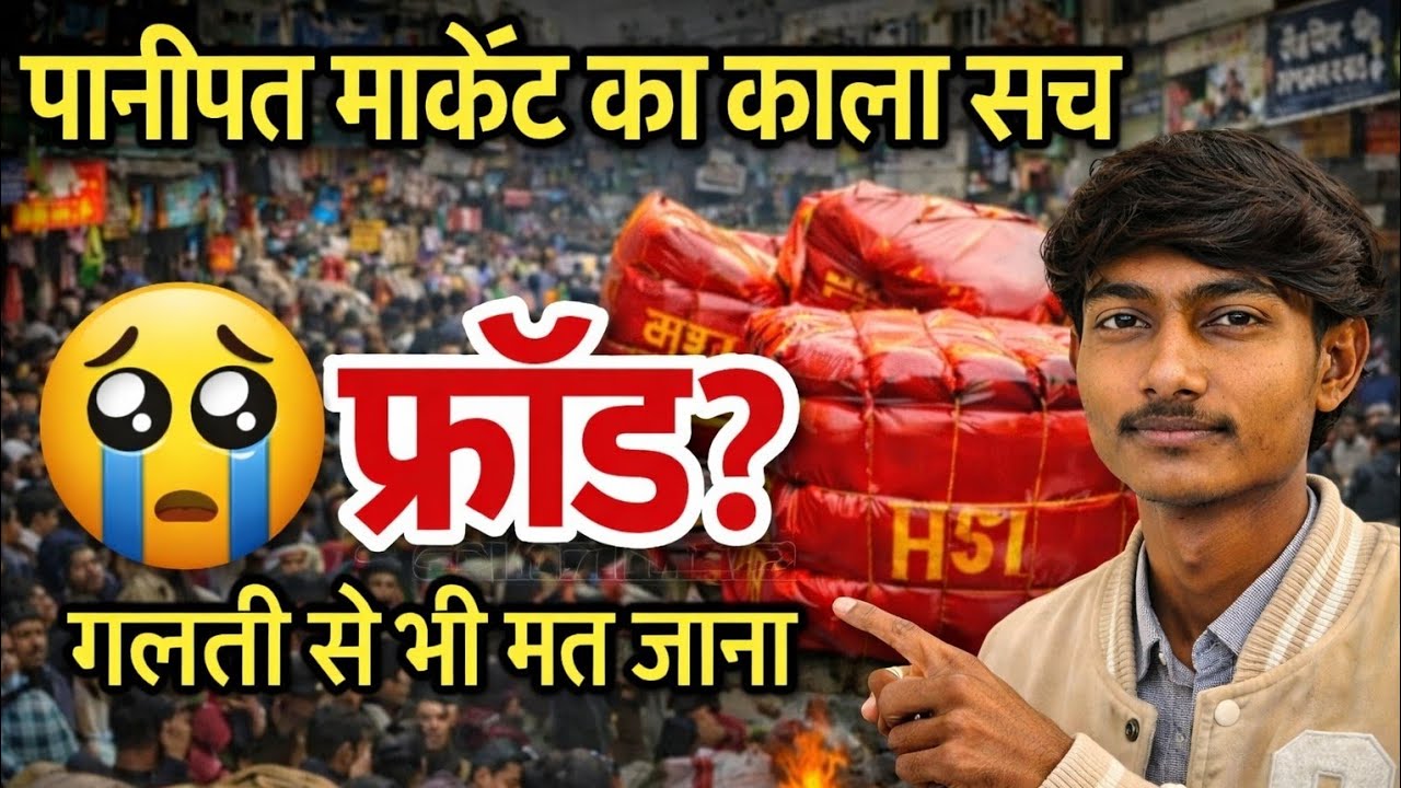 Panipat Thrift Market Tour | Godam Visit | Full Market Vlog Part 5. #panipatmarket #thriftstoreindia